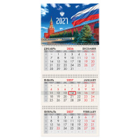 картинка Календарь квартальный 2027 г., 3 блока, 3 гребня, бегунок, офсет, BRAUBERG, "Моя Россия", 118242 в разных цветах с печатью логотипа.