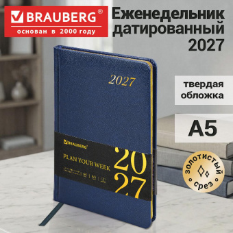 картинка Еженедельник датированный 2027, А5, 145х215 мм, BRAUBERG "Iguana", под кожу, синий, 118131 в разных цветах с печатью логотипа.