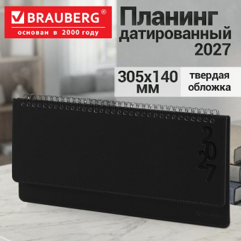 картинка Планинг датированный 2027, 305х140 мм, BRAUBERG "Up", под кожу, черный, 118206 в разных цветах с печатью логотипа.