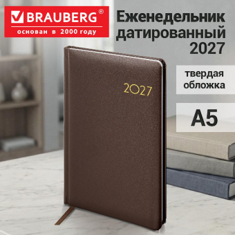 картинка Еженедельник датированный 2027, А5, 145х215 мм, BRAUBERG "Select", балакрон, коричневый, 118142 в разных цветах с печатью логотипа.