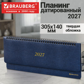 картинка Планинг датированный 2027, 305х140 мм, BRAUBERG "Iguana", под кожу, синий, 118195 в разных цветах с печатью логотипа.