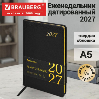 картинка Еженедельник датированный 2027, А5, 145х215 мм, BRAUBERG "Iguana", под кожу, черный, 118133 в разных цветах с печатью логотипа.