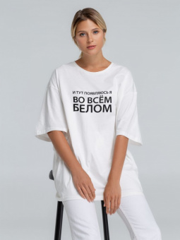 картинка Футболка оверсайз «Во всем белом» от магазина PapriQ