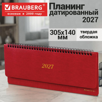 картинка Планинг датированный 2027, 305х140 мм, BRAUBERG "Iguana", под кожу, красный, 118194 в разных цветах с печатью логотипа.