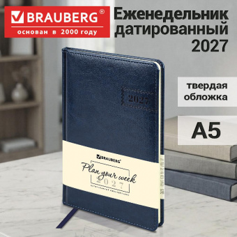 картинка Еженедельник датированный 2027, А5, 145х215 мм, BRAUBERG "Imperial", под кожу, синий, 118135 в разных цветах с печатью логотипа.