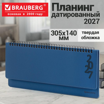 картинка Планинг датированный 2027, 305х140 мм, BRAUBERG "Up", под кожу, синий, 118205 в разных цветах с печатью логотипа.