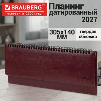 картинка Планинг датированный 2027, 305х140 мм, BRAUBERG "Imperial", под кожу, бордовый, 118197 в разных цветах с печатью логотипа.