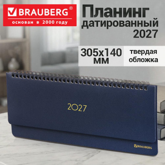 картинка Планинг датированный 2027, 305х140 мм, BRAUBERG "Select", под кожу, темно-синий, 118202 в разных цветах с печатью логотипа.