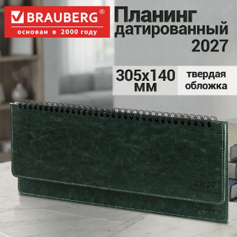 картинка Планинг датированный 2027, 305х140 мм, BRAUBERG "Imperial", под кожу, зеленый, 118198 в разных цветах с печатью логотипа.