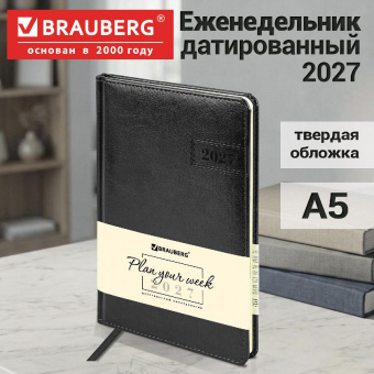 картинка Еженедельник датированный 2027, А5, 145х215 мм, BRAUBERG "Imperial", под кожу, черный, 118136 в разных цветах с печатью логотипа.