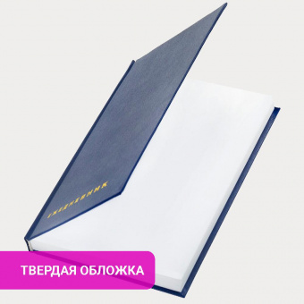 картинка Ежедневник недатированный А5 145х215 мм BRAUBERG бумвинил, 160 л., синий, 123327 в разных цветах с печатью логотипа.