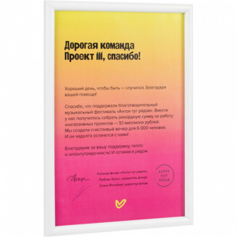 картинка Рамка Titul от магазина PapriQ