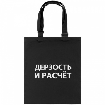 картинка Сумка с регулируемыми ручками «Дерзость и расчет» от магазина PapriQ